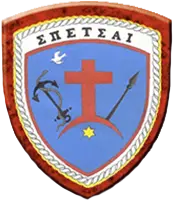 Escudo de Armas
